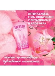 Гель-лубрикант Intim Classic с витамином Е и алоэ вера - 60 гр. - Биоритм - купить с доставкой во Владимире