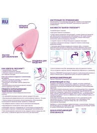 Женские гигиенические тампоны без веревочки FREEDOM normal - 10 шт. - Freedom - купить с доставкой во Владимире