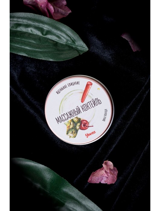 Массажная свеча «Массажный коктейль» с ароматом пина колады - 30 мл. - ToyFa - купить с доставкой во Владимире