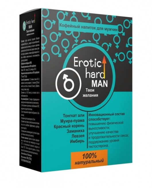 Кофейный напиток для мужчин  Erotic hard MAN - Твои желания  - 100 гр. - Erotic Hard - купить с доставкой во Владимире