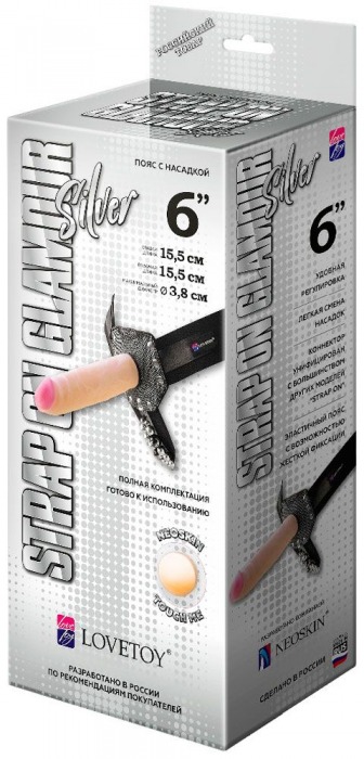 Пояс-трусики с насадкой Glamour Silver - 15,5 см. - LOVETOY (А-Полимер) - купить с доставкой во Владимире