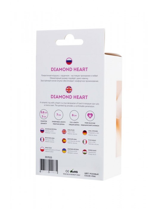 Розовая анальная втулка Diamond Heart с прозрачным кристаллом - 8 см. - ToyFa - купить с доставкой во Владимире