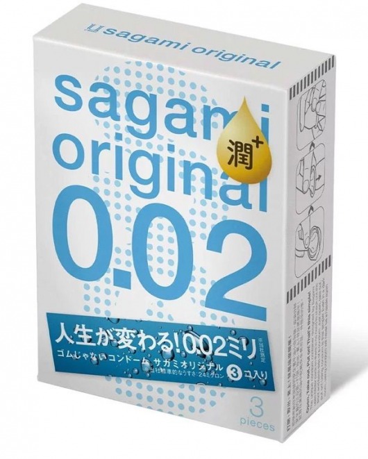 Ультратонкие презервативы Sagami Original 0.02 Extra Lub с увеличенным количеством смазки - 3 шт. - Sagami - купить с доставкой во Владимире