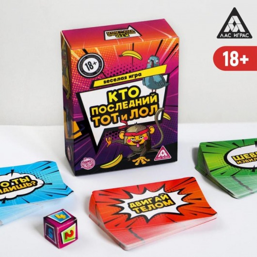 Игра-карточки  Кто последний, тот и ЛОЛ - Сима-Ленд - купить с доставкой во Владимире