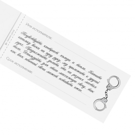 Эротическая игра-купоны «Чековая книжка. Накажи меня» - Сима-Ленд - купить с доставкой во Владимире