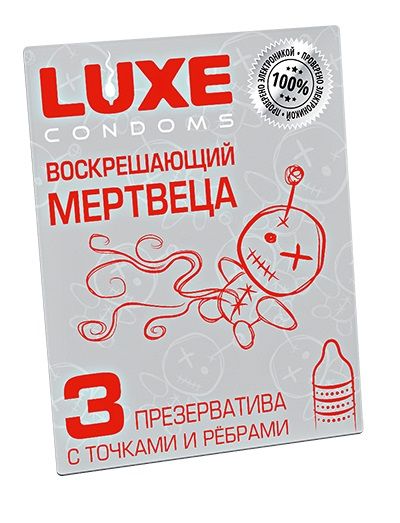 Текстурированные презервативы  Воскрешающий мертвеца  - 3 шт. - Luxe - купить с доставкой во Владимире