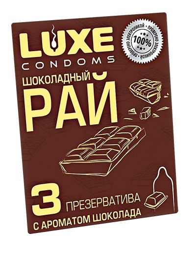 Презервативы с ароматом шоколада  Шоколадный рай  - 3 шт. - Luxe - купить с доставкой во Владимире