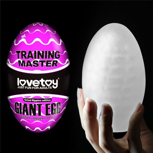 Мастурбатор-яйцо Giant Egg Grind Ripples Edition - Lovetoy - во Владимире купить с доставкой