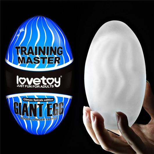 Мастурбатор-яйцо Giant Egg Climax Spirals Edition - Lovetoy - во Владимире купить с доставкой