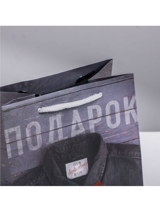 Ламинированный квадратный пакет «Мужской стиль» - 14 х 14 х 9 см. - Сима-Ленд - купить с доставкой во Владимире