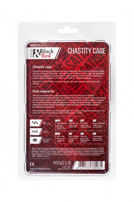 Красный мужской пояс верности из пластика - ToyFa - купить с доставкой во Владимире
