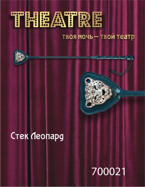 Чёрный стек с фигуркой леопарда на наконечнике - 21 см. - ToyFa - купить с доставкой во Владимире