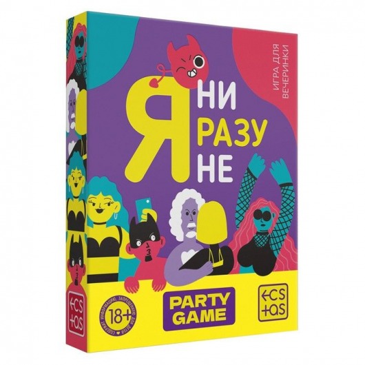Игра для компании  Я ни разу не - Сима-Ленд - купить с доставкой во Владимире
