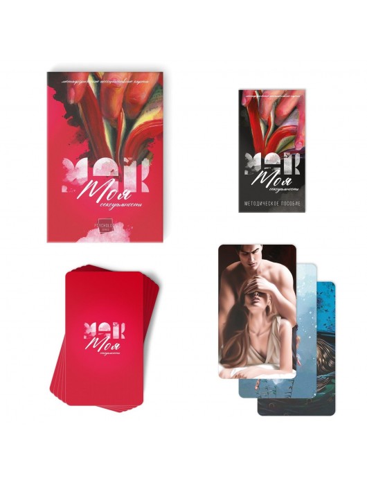 Метафорические ассоциативные карты «Моя сексуальность» - Сима-Ленд - купить с доставкой во Владимире