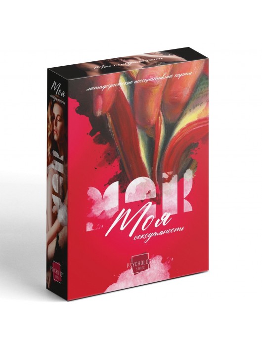 Метафорические ассоциативные карты «Моя сексуальность» - Сима-Ленд - купить с доставкой во Владимире