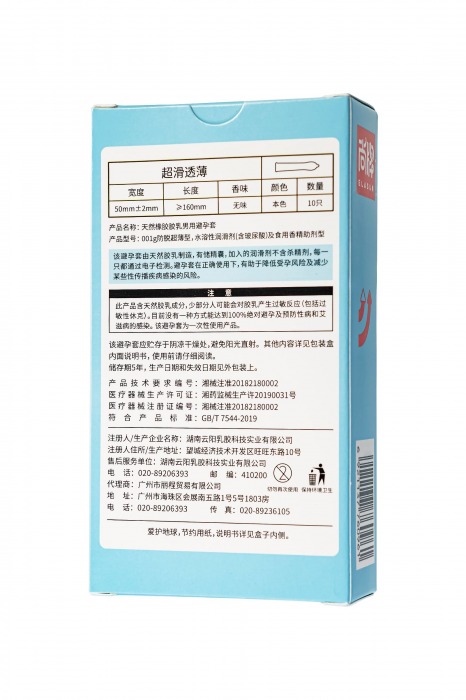 Ультратонкие презервативы Elasun Ultra-thin and Smooth - 10 шт. - Elasun - купить с доставкой во Владимире