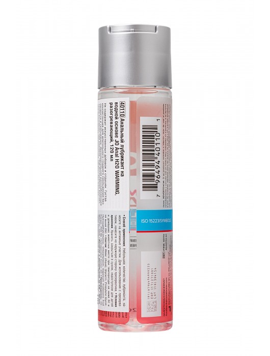 Анальный согревающий лубрикант на водной основе JO Anal H2O Warming - 120 мл. - System JO - купить с доставкой во Владимире