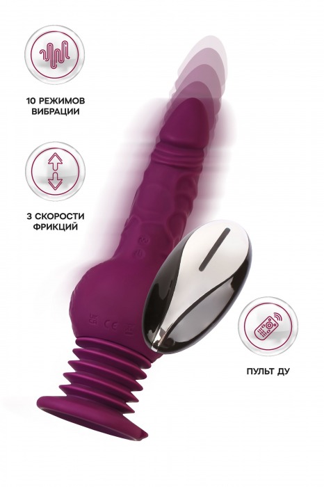 Фиолетовая мини-машина для секса Striker с пультом ДУ - 23,5 см. - ToyFa - купить с доставкой во Владимире