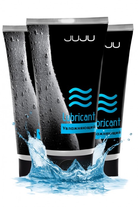 Набор из 3 увлажняющих лубрикантов JUJU - JuJu - купить с доставкой во Владимире