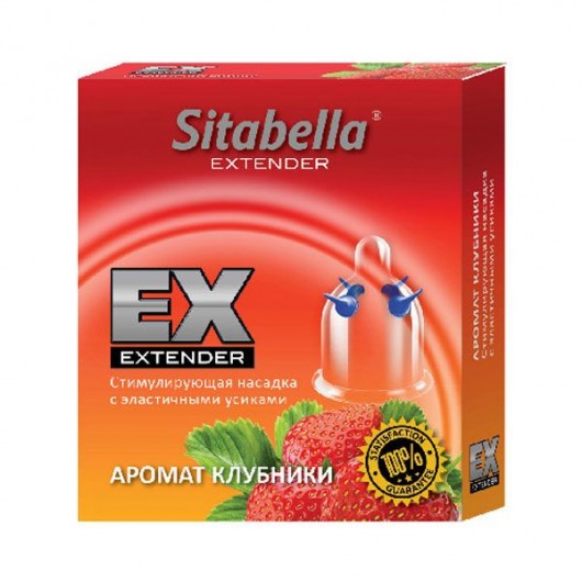 Стимулирующая насадка Sitabella Extender  Клубника - Sitabella - купить с доставкой во Владимире