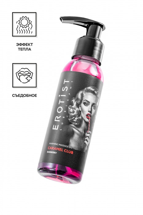 Разогревающее массажное масло Erotist Caramel Club с ароматом барбариса - 100 мл. - Erotist Lubricants - купить с доставкой во Владимире