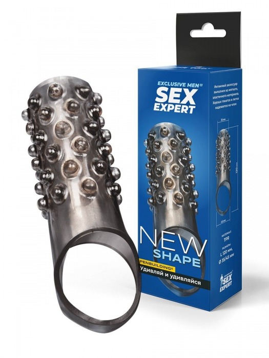Дымчатая насадка на пенис с выпуклостями - 12 см. - Sex Expert - во Владимире купить с доставкой