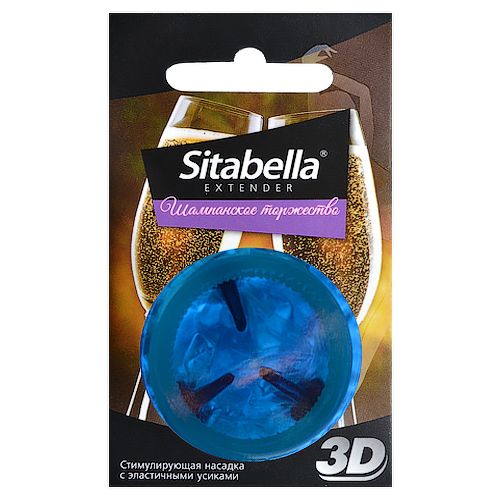 Насадка стимулирующая Sitabella 3D  Шампанское торжество  с ароматом шампанского - Sitabella - купить с доставкой во Владимире